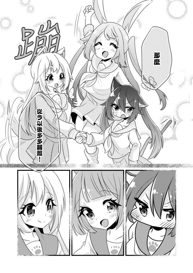 第2话 完美女孩