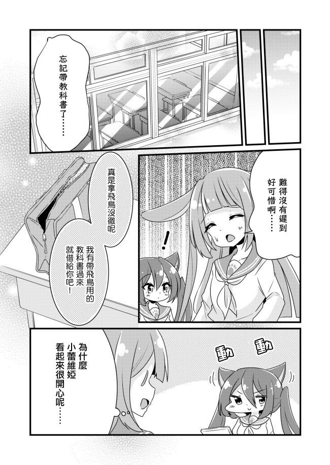 第2话 完美女孩