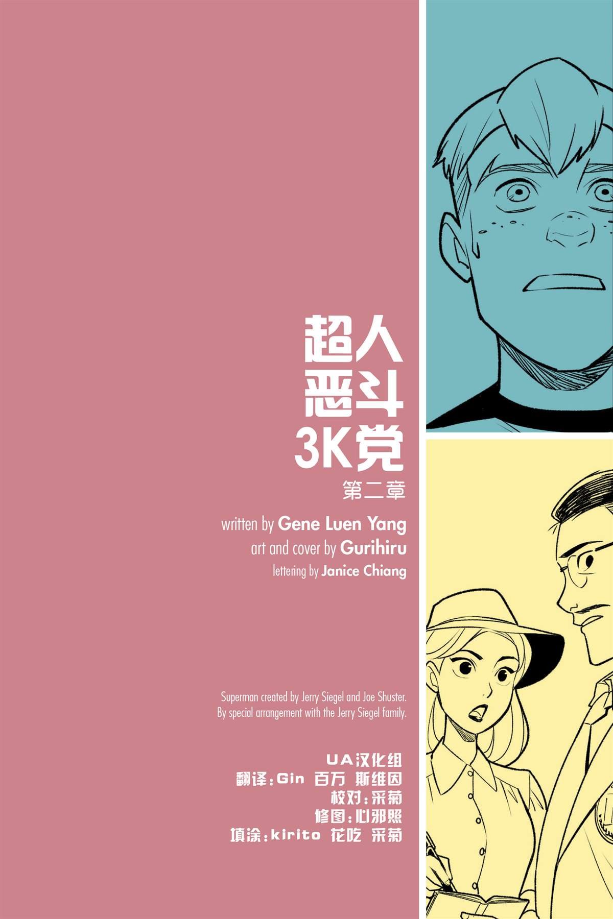 第2话