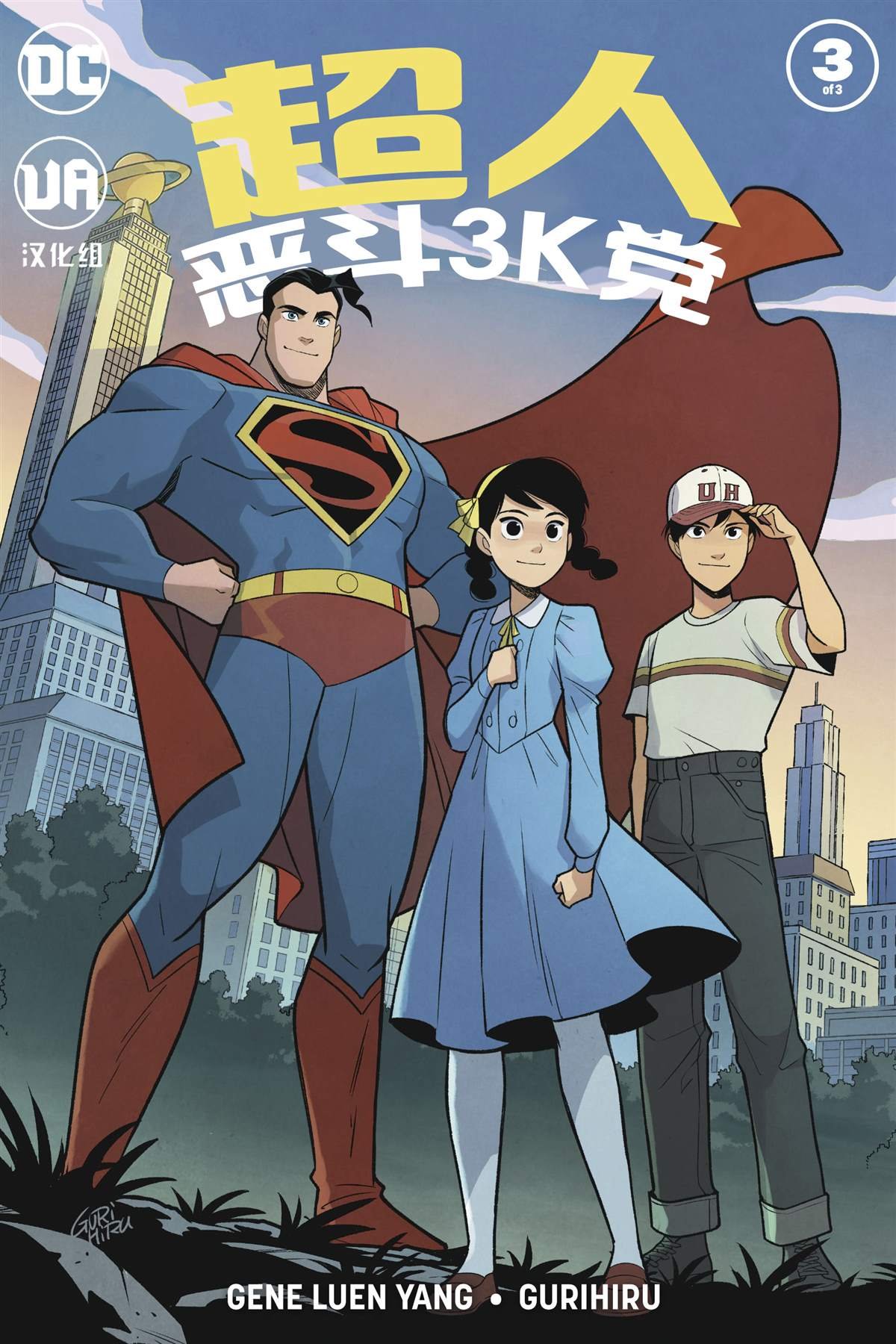 第3话