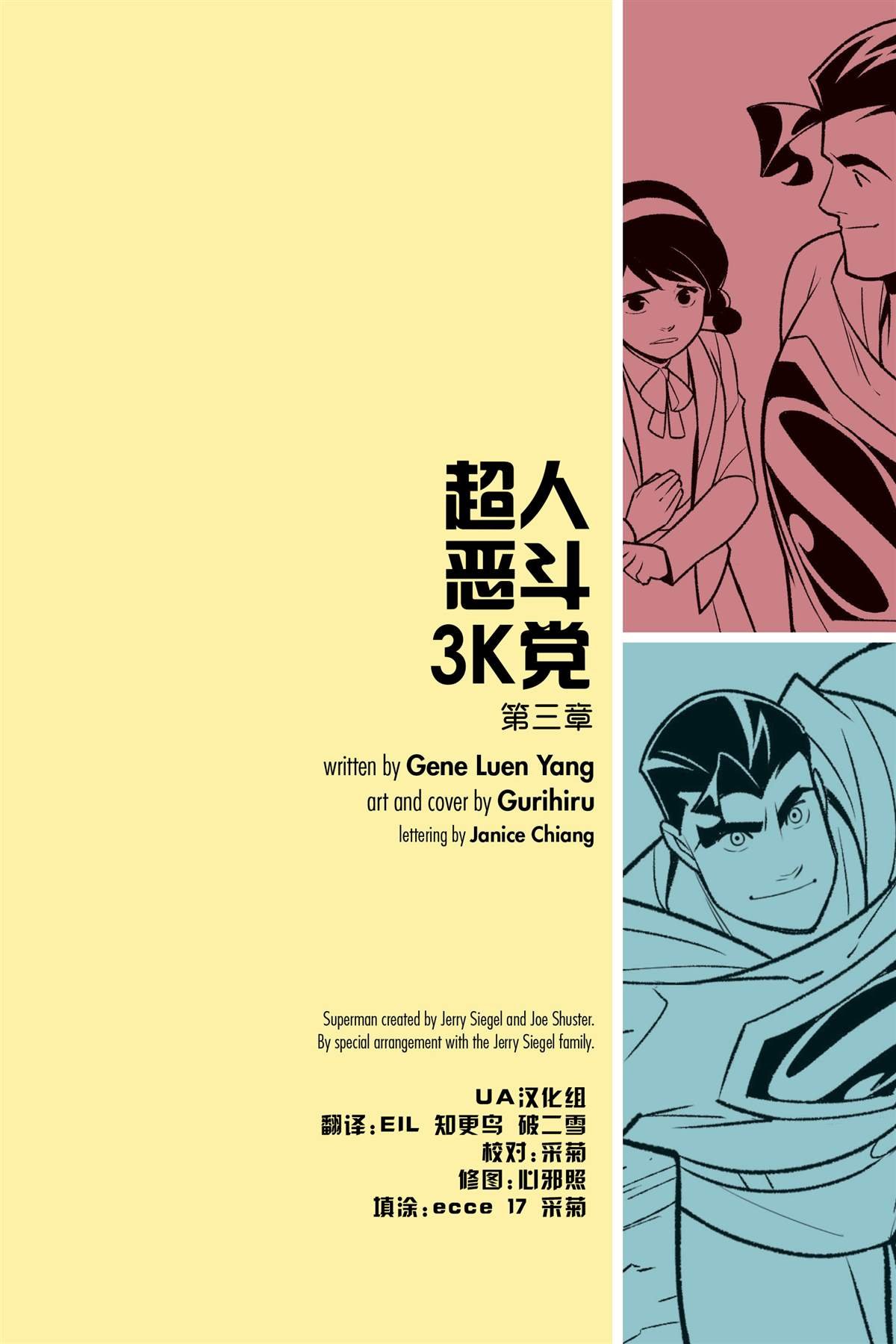 第3话