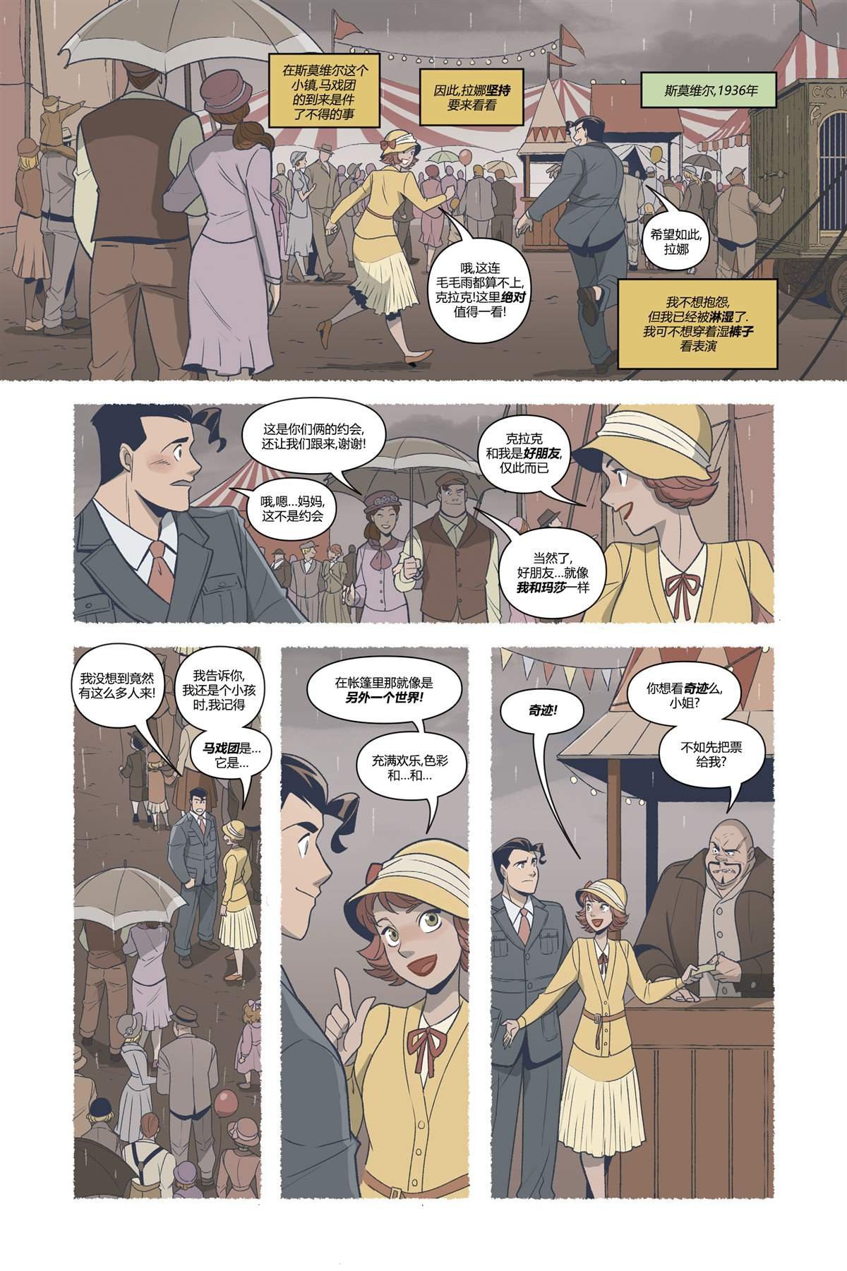 第3话