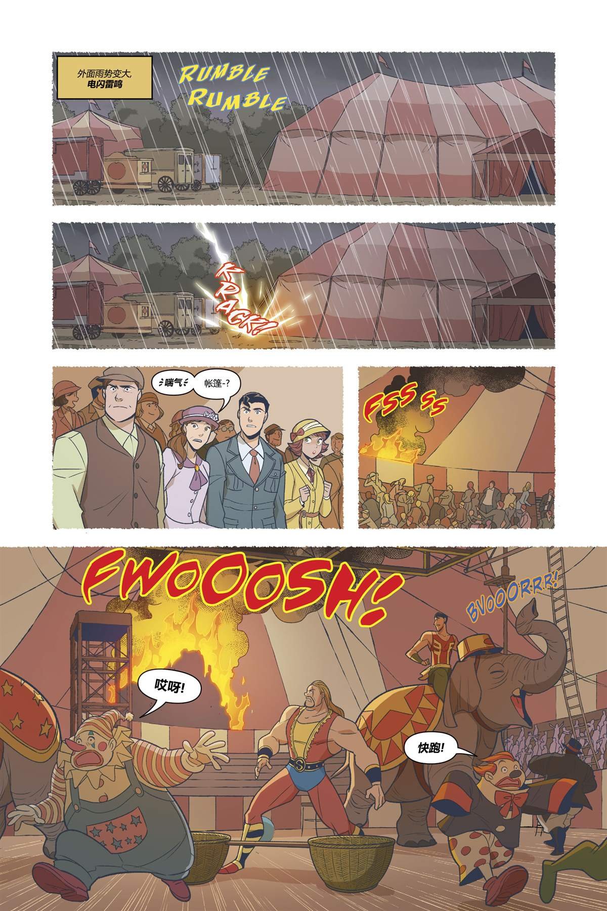 第3话