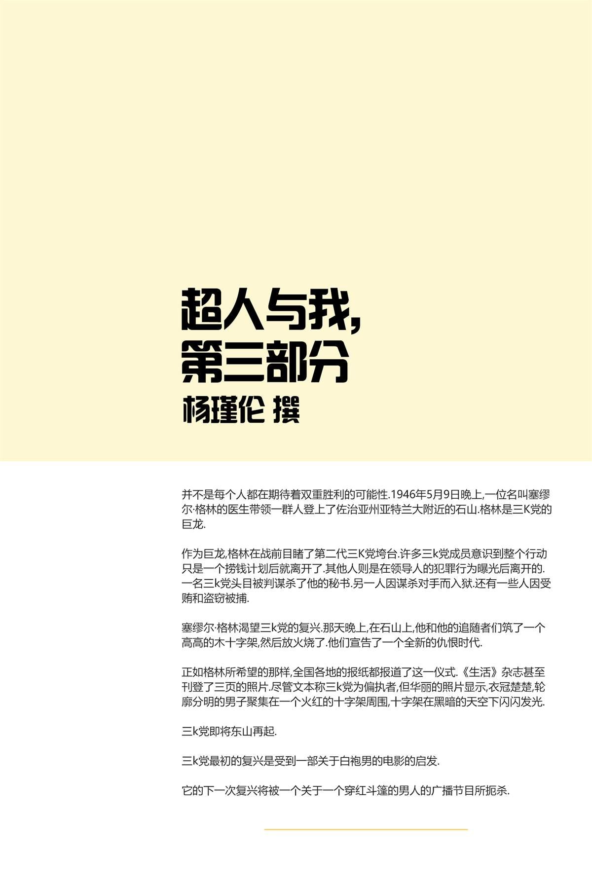 第3话