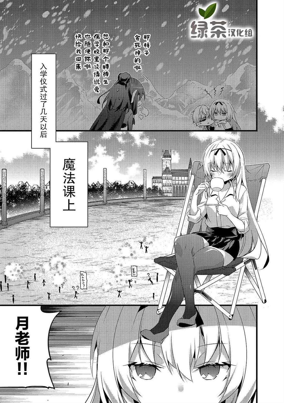 第2话 如果是西娅的话