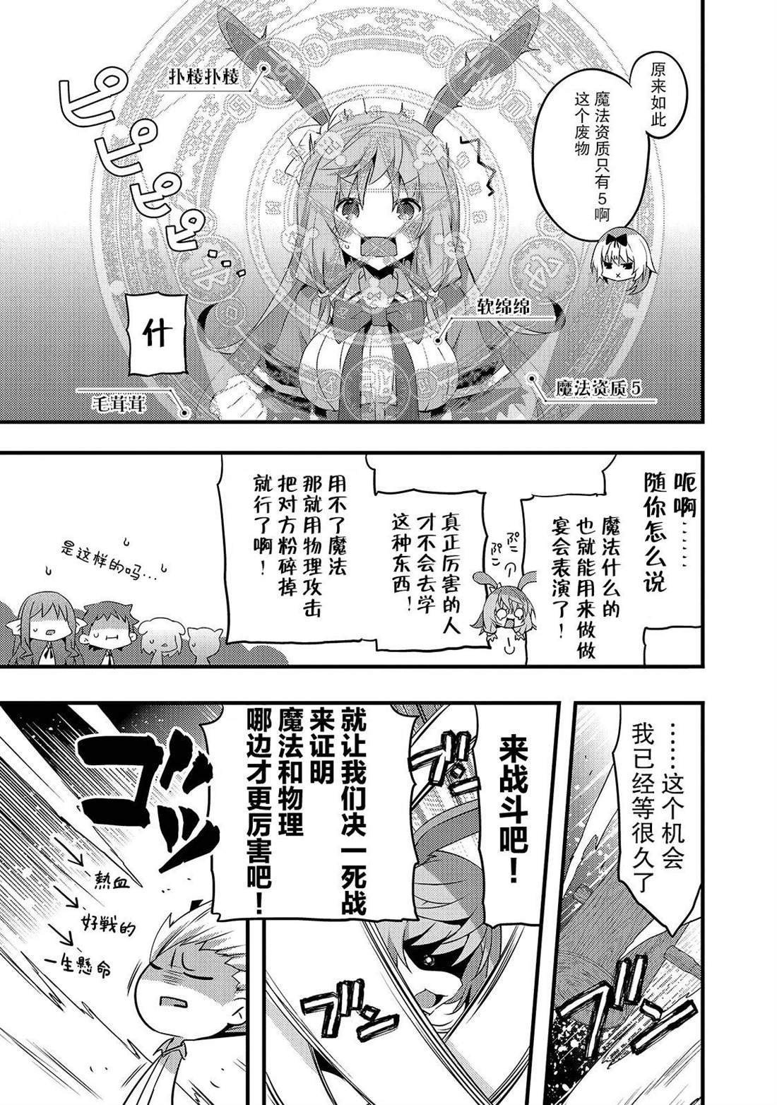 第2话 如果是西娅的话