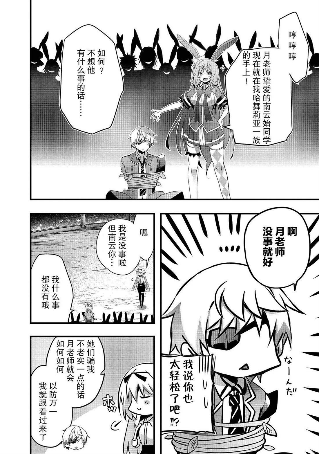 第2话 如果是西娅的话
