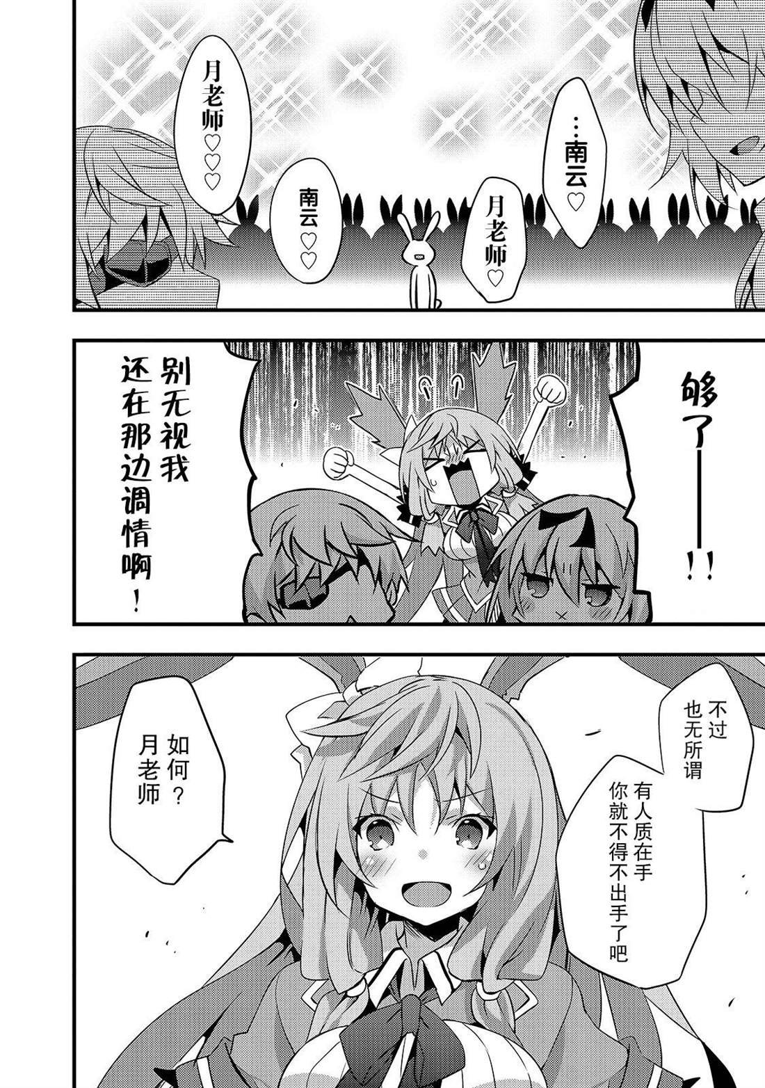 第2话 如果是西娅的话
