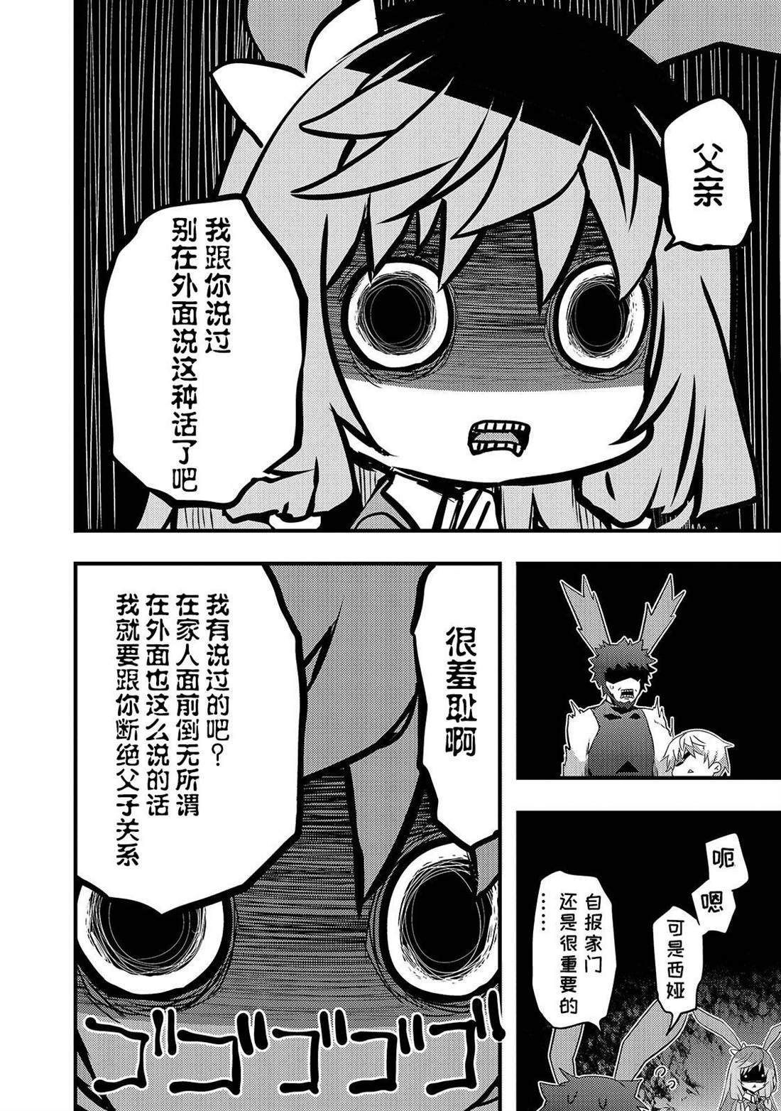 第2话 如果是西娅的话