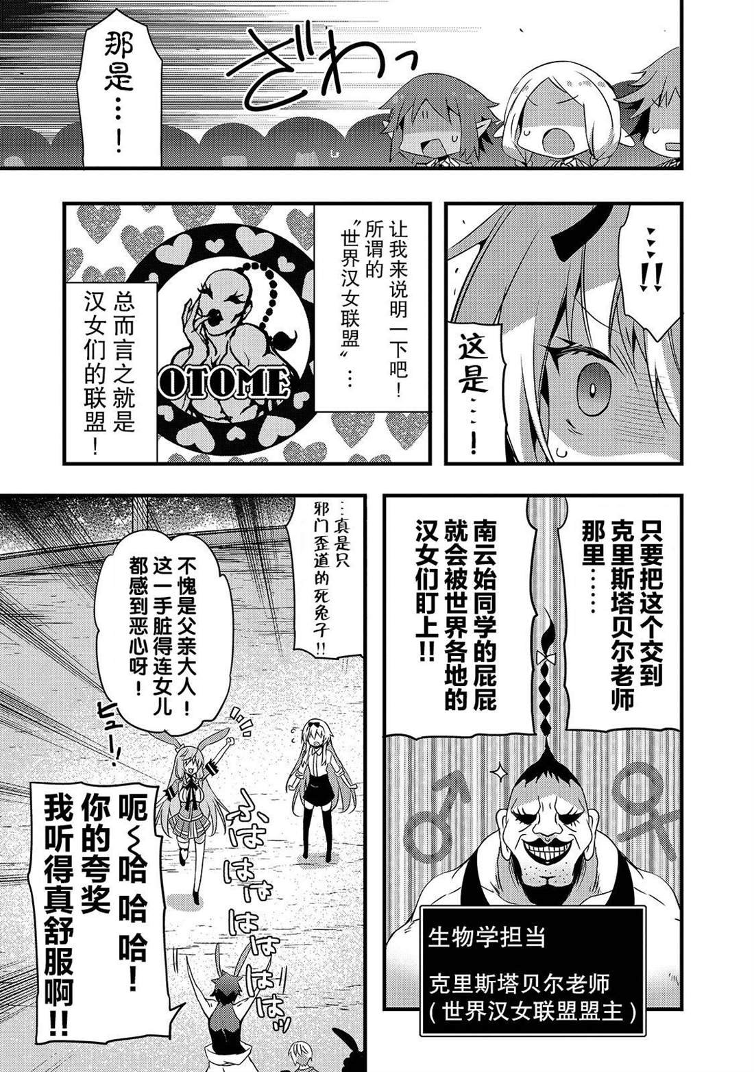 第2话 如果是西娅的话