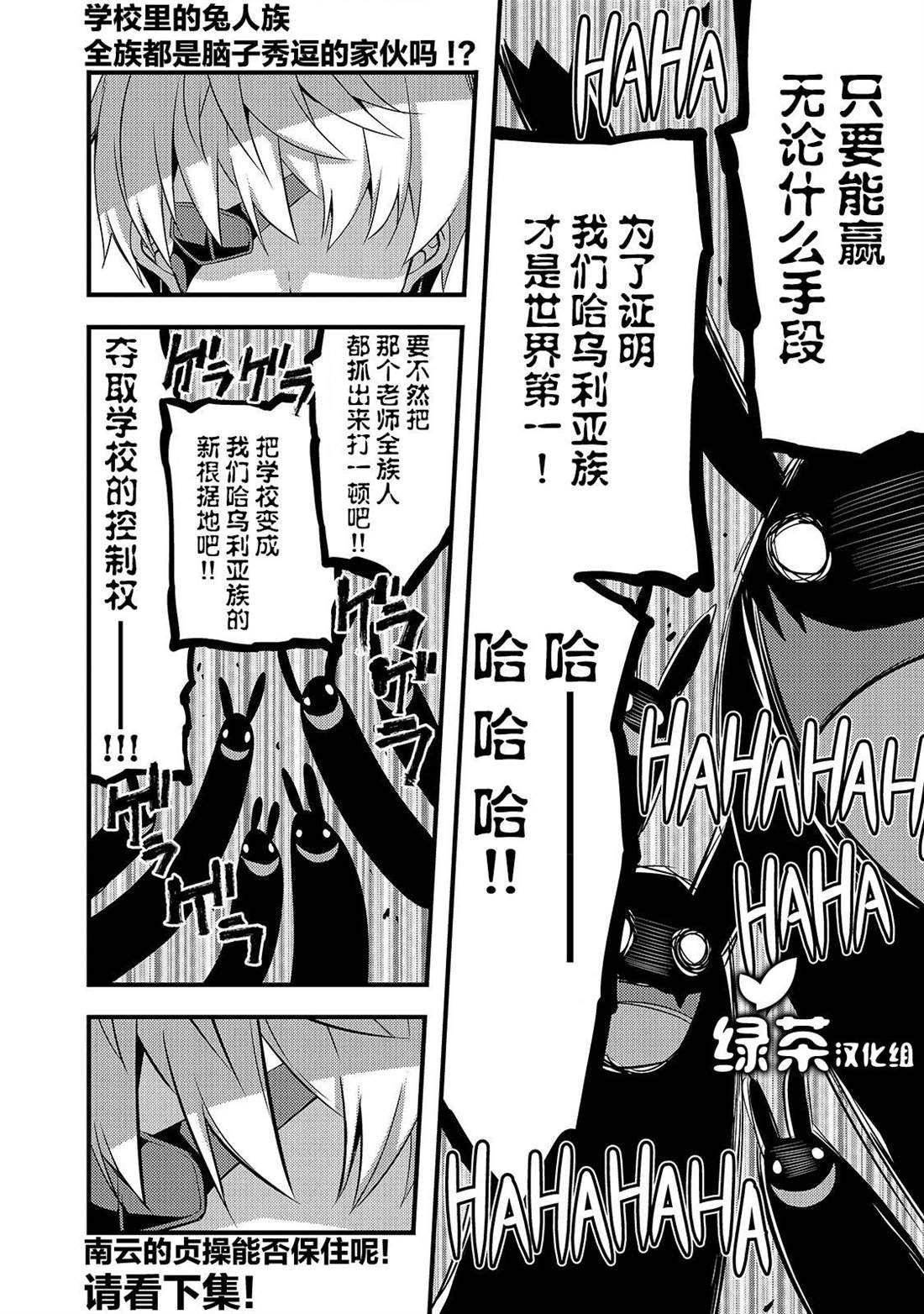 第2话 如果是西娅的话