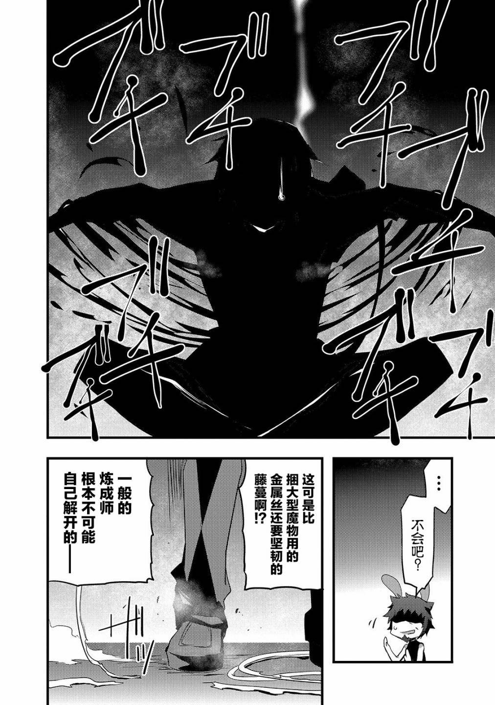 第3话 如果是西娅的话（后篇）