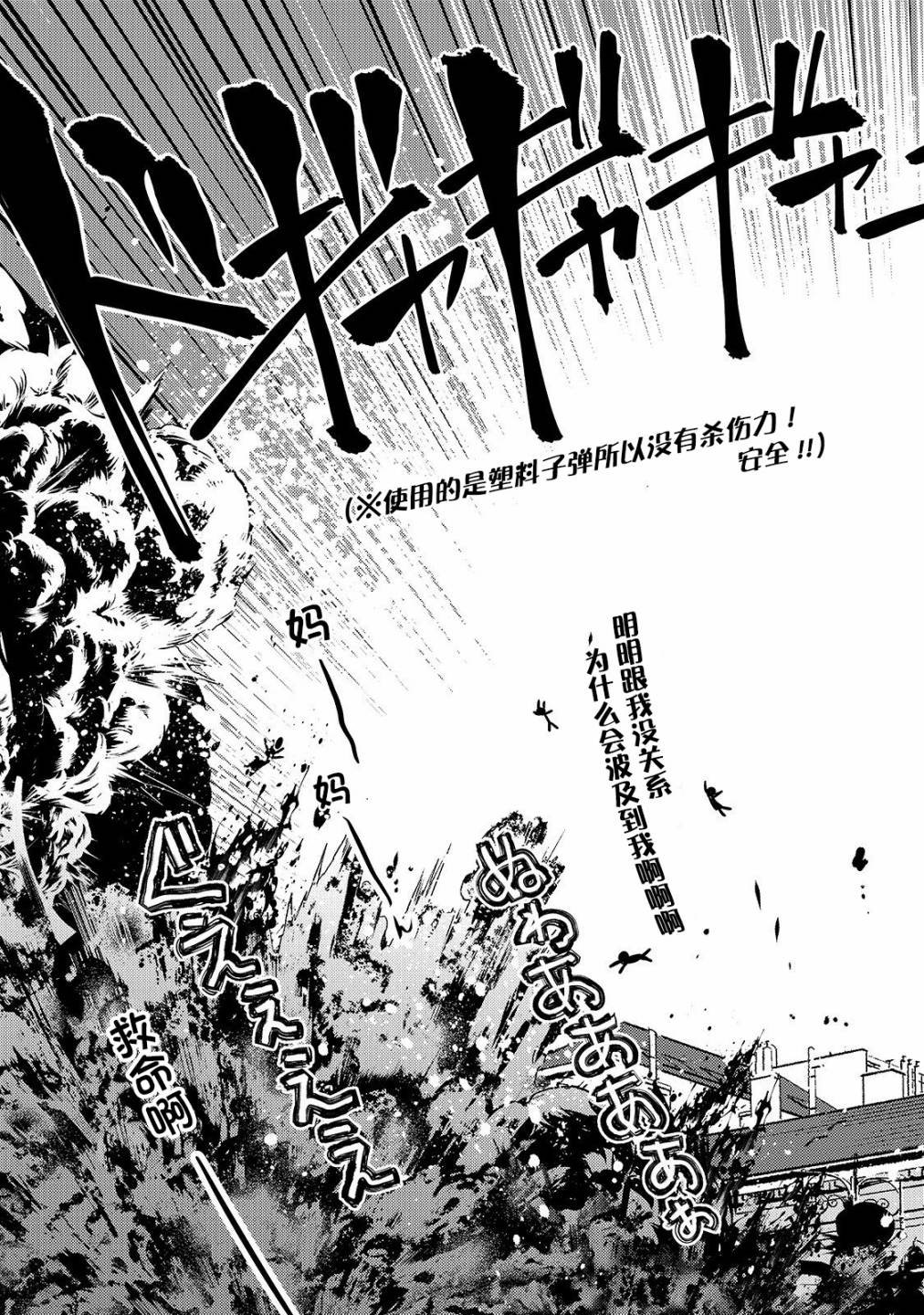 第3话 如果是西娅的话（后篇）