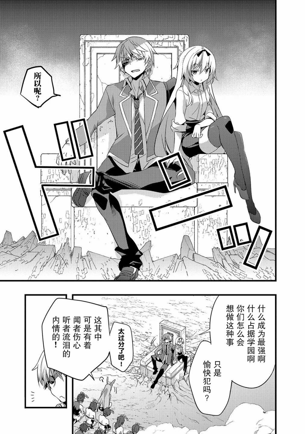 第3话 如果是西娅的话（后篇）