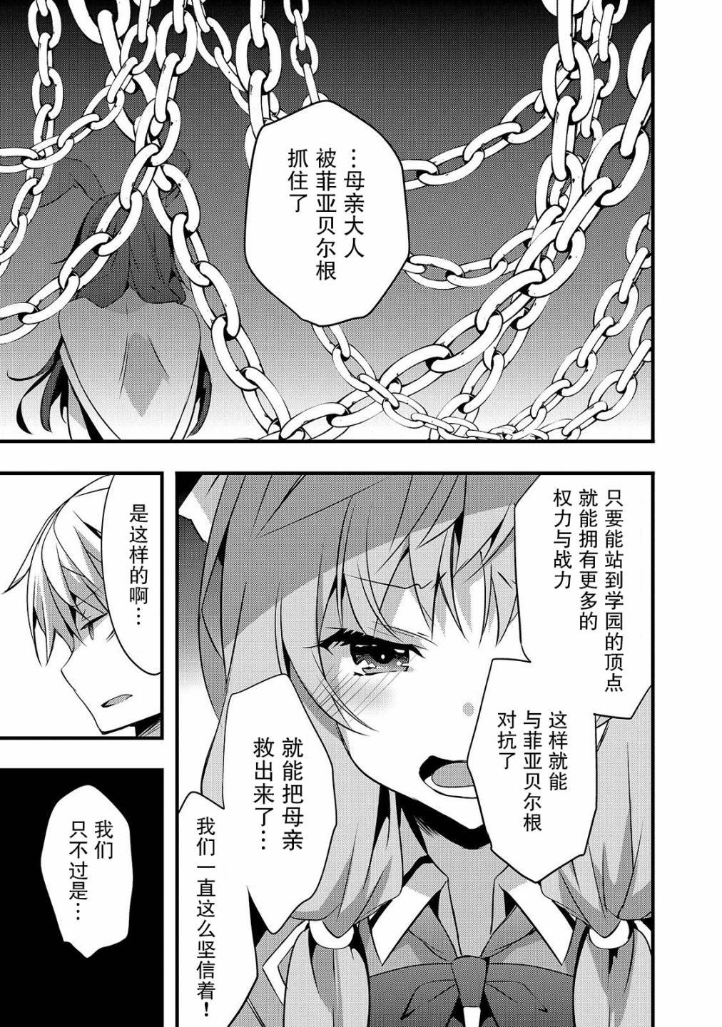 第3话 如果是西娅的话（后篇）