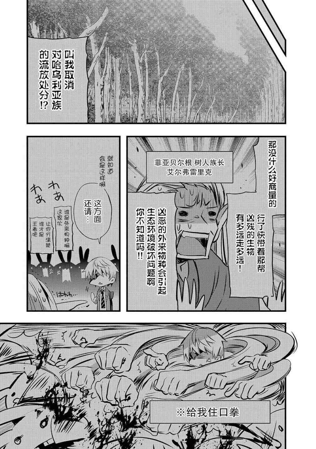 第3话 如果是西娅的话（后篇）