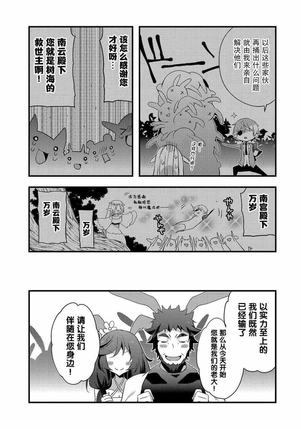 第3话 如果是西娅的话（后篇）