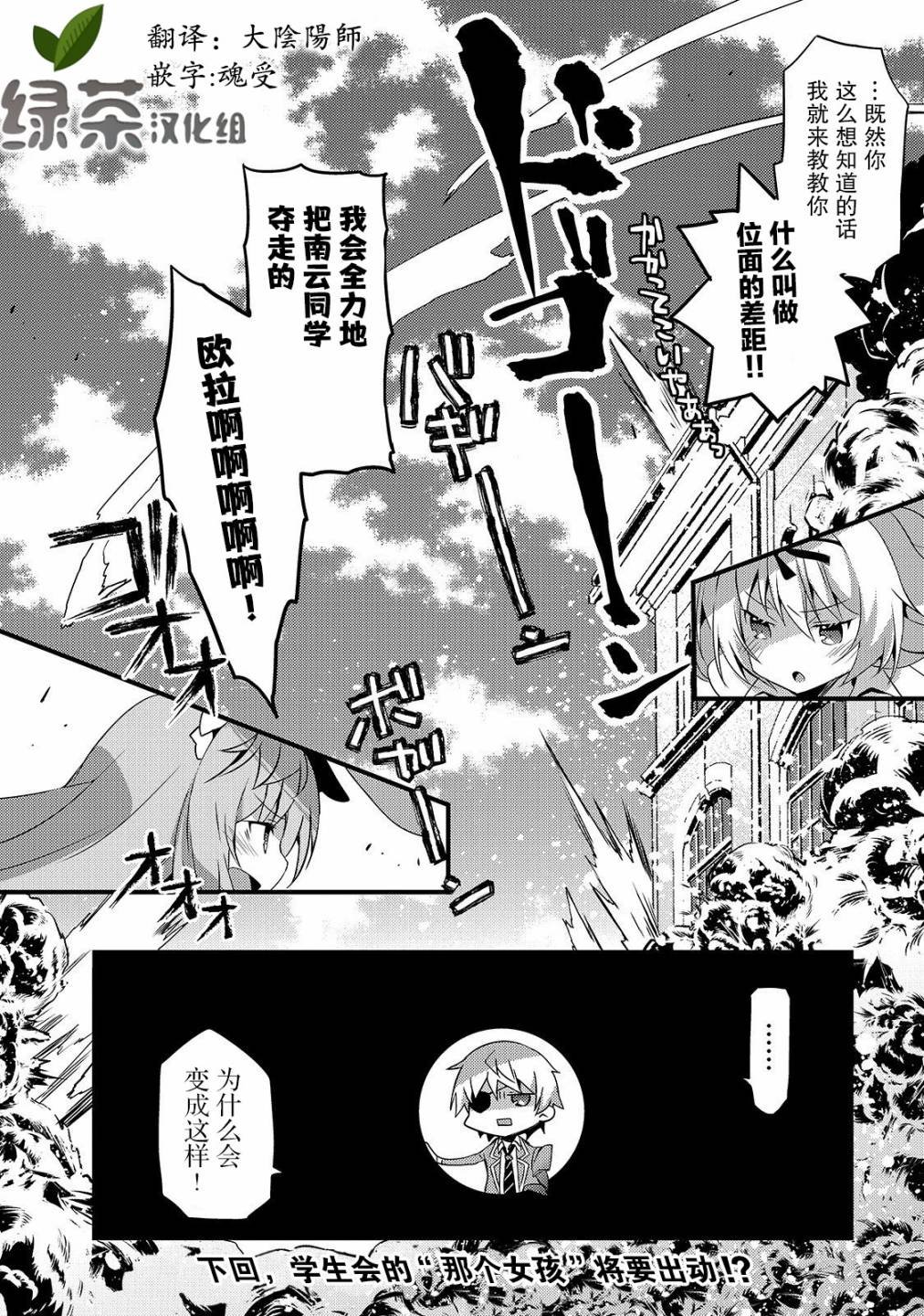 第3话 如果是西娅的话（后篇）