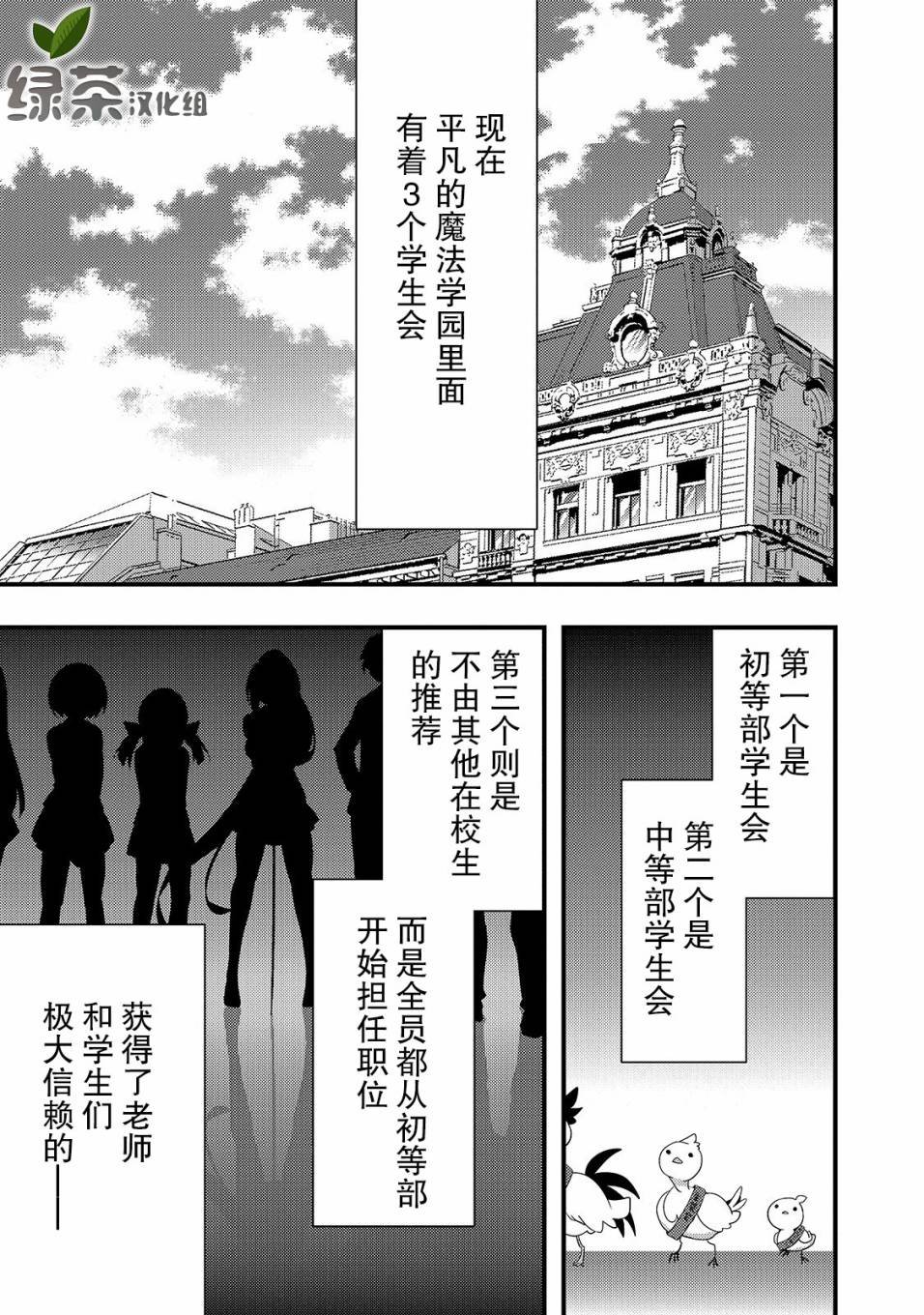 第4话 如果是香织的话（前篇）