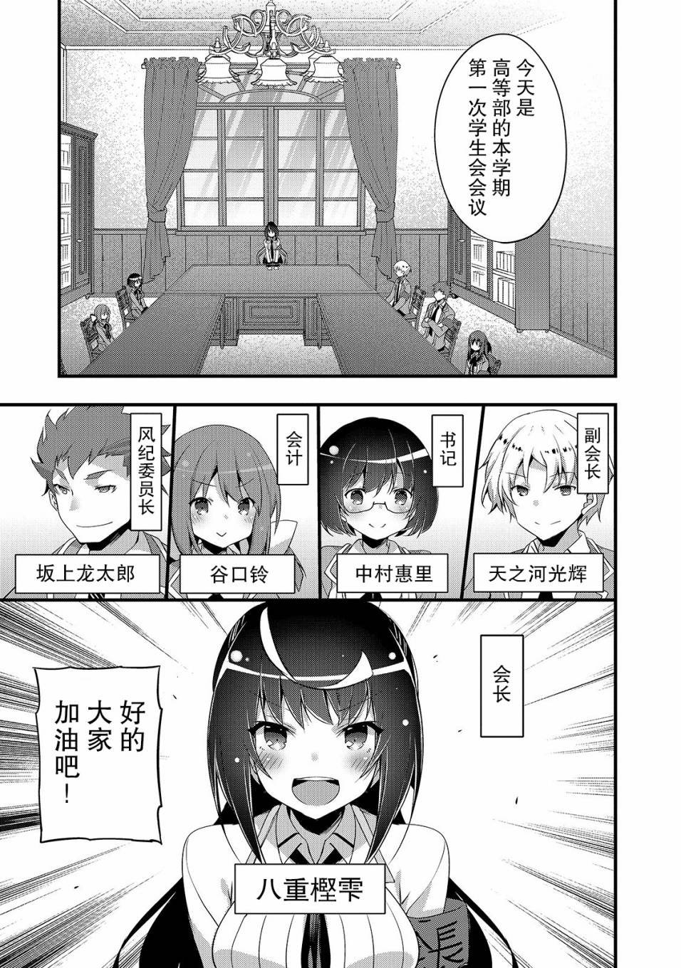 第4话 如果是香织的话（前篇）