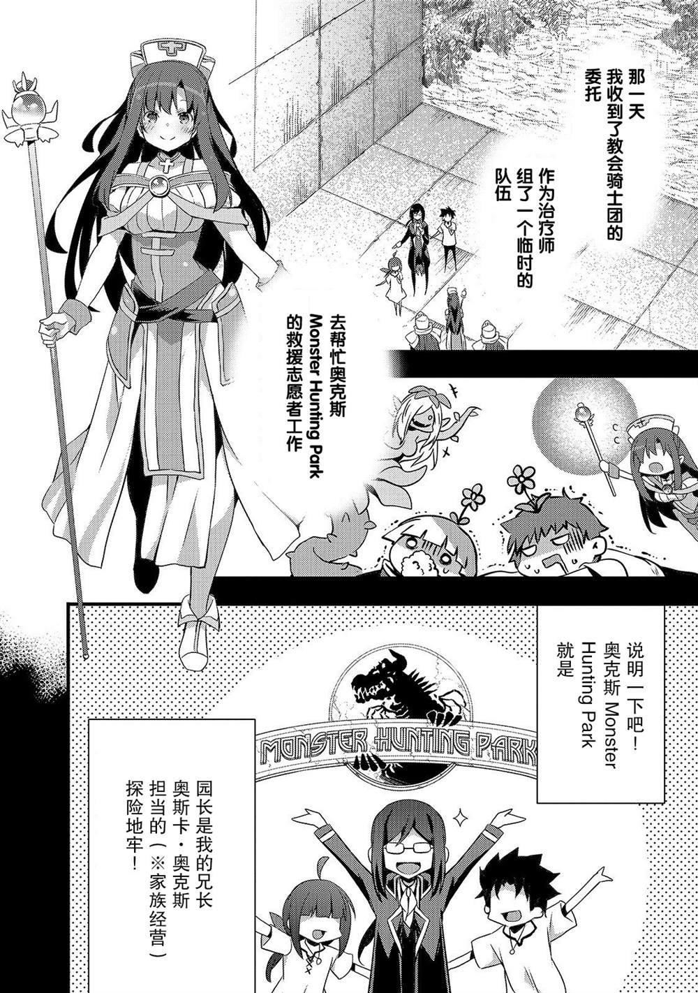 第5话 如果是香织的话（后篇）