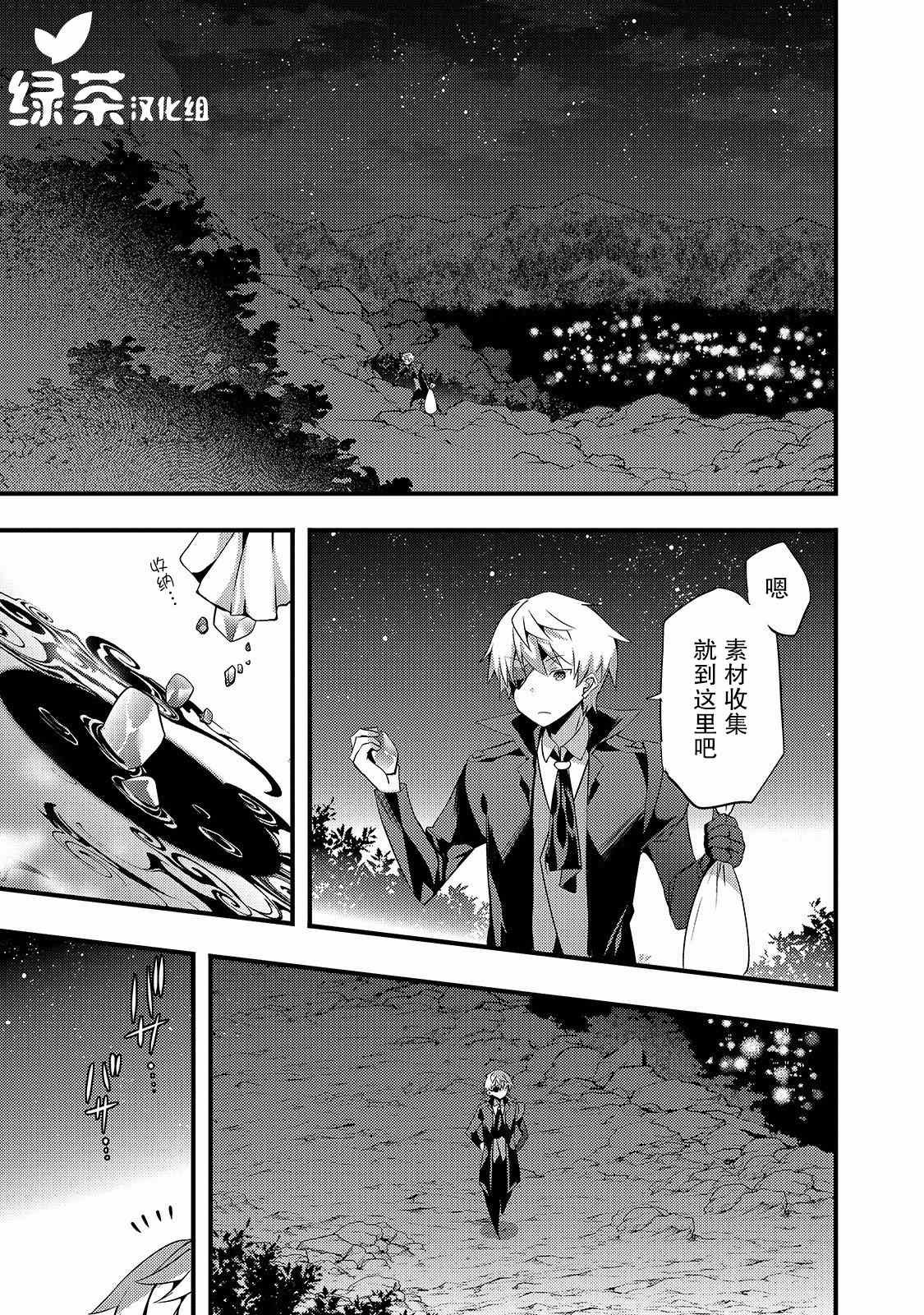 第6话 如果是缇欧理事长的话（前篇）