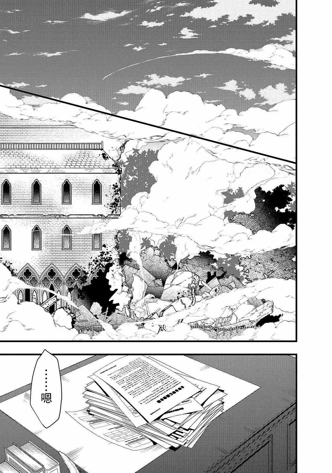 第6话 如果是缇欧理事长的话（前篇）
