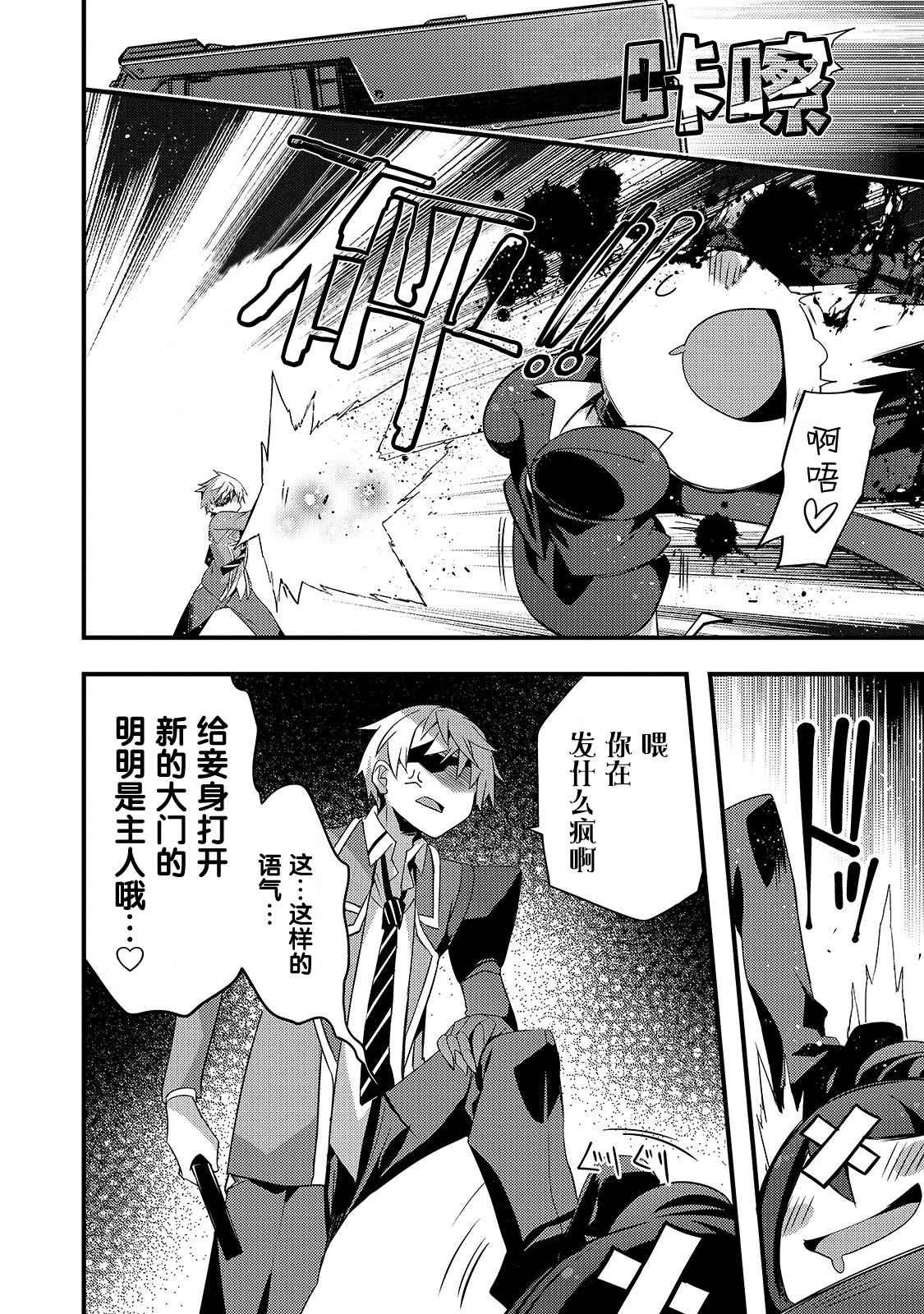 第7话 如果是缇欧理事长的话（后篇）