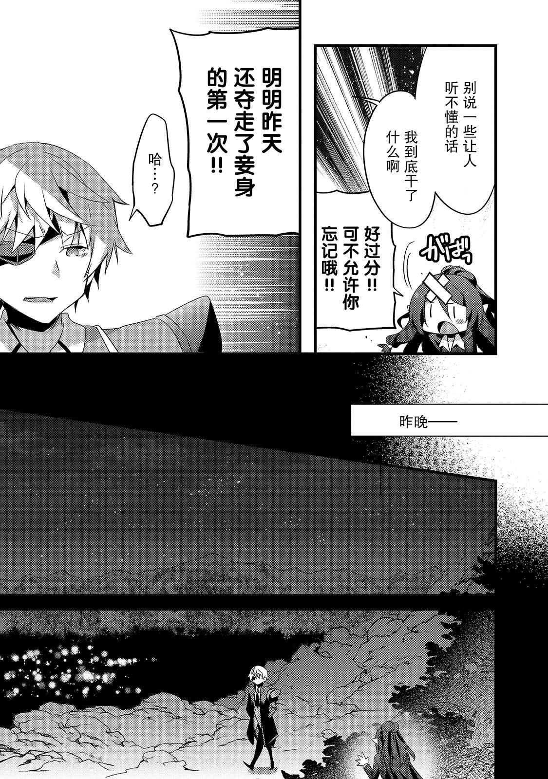 第7话 如果是缇欧理事长的话（后篇）