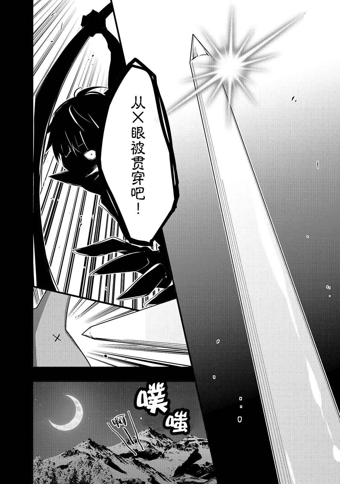 第7话 如果是缇欧理事长的话（后篇）