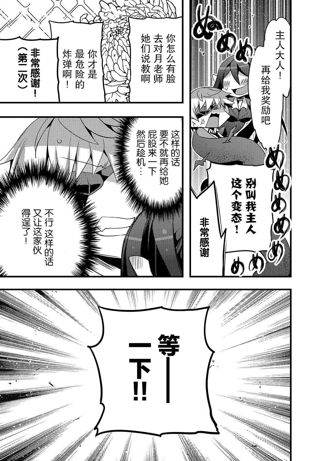 第7话 如果是缇欧理事长的话（后篇）
