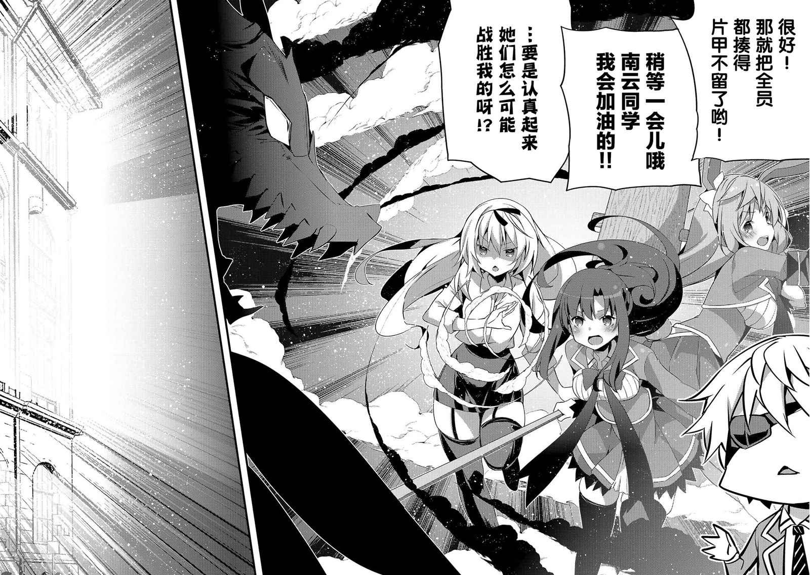 第7话 如果是缇欧理事长的话（后篇）