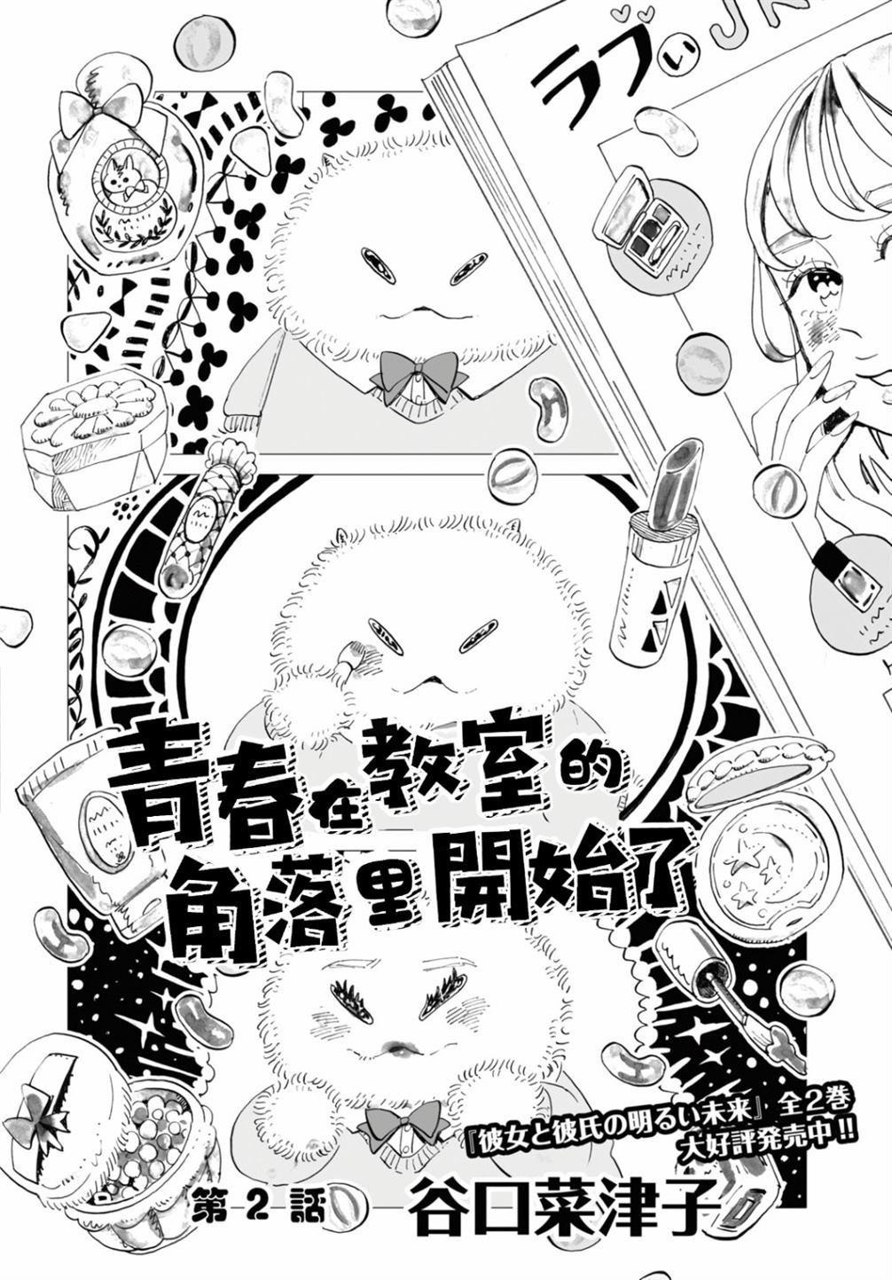 第2话