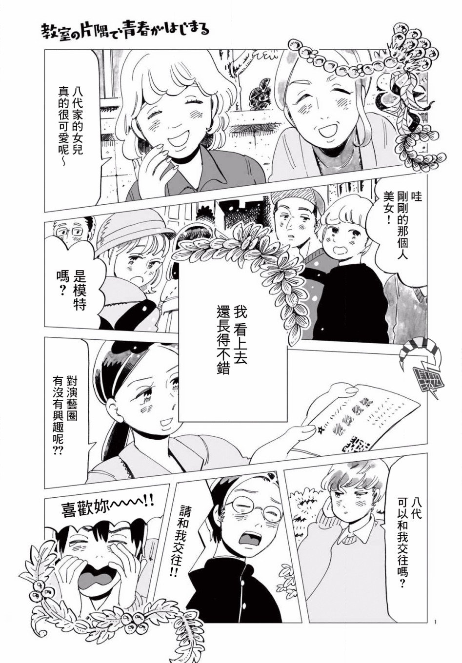 第3话