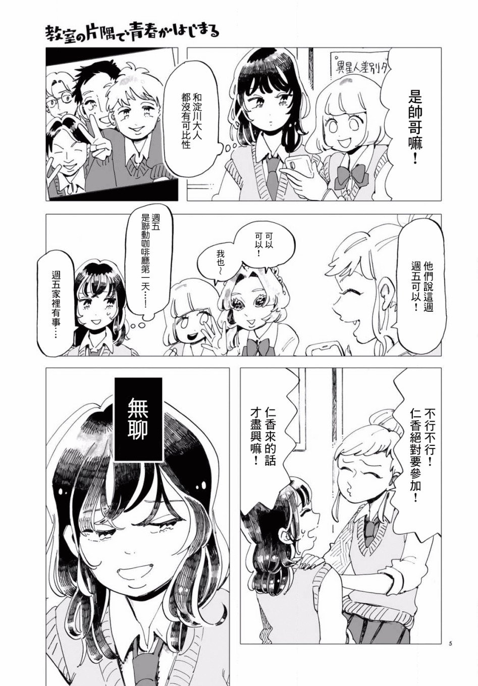 第3话