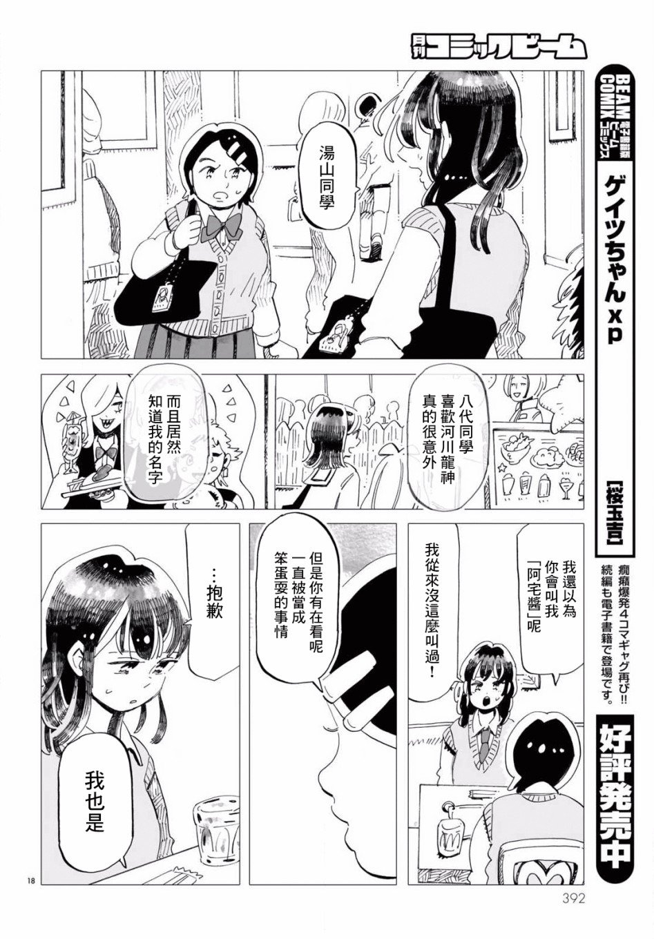第3话