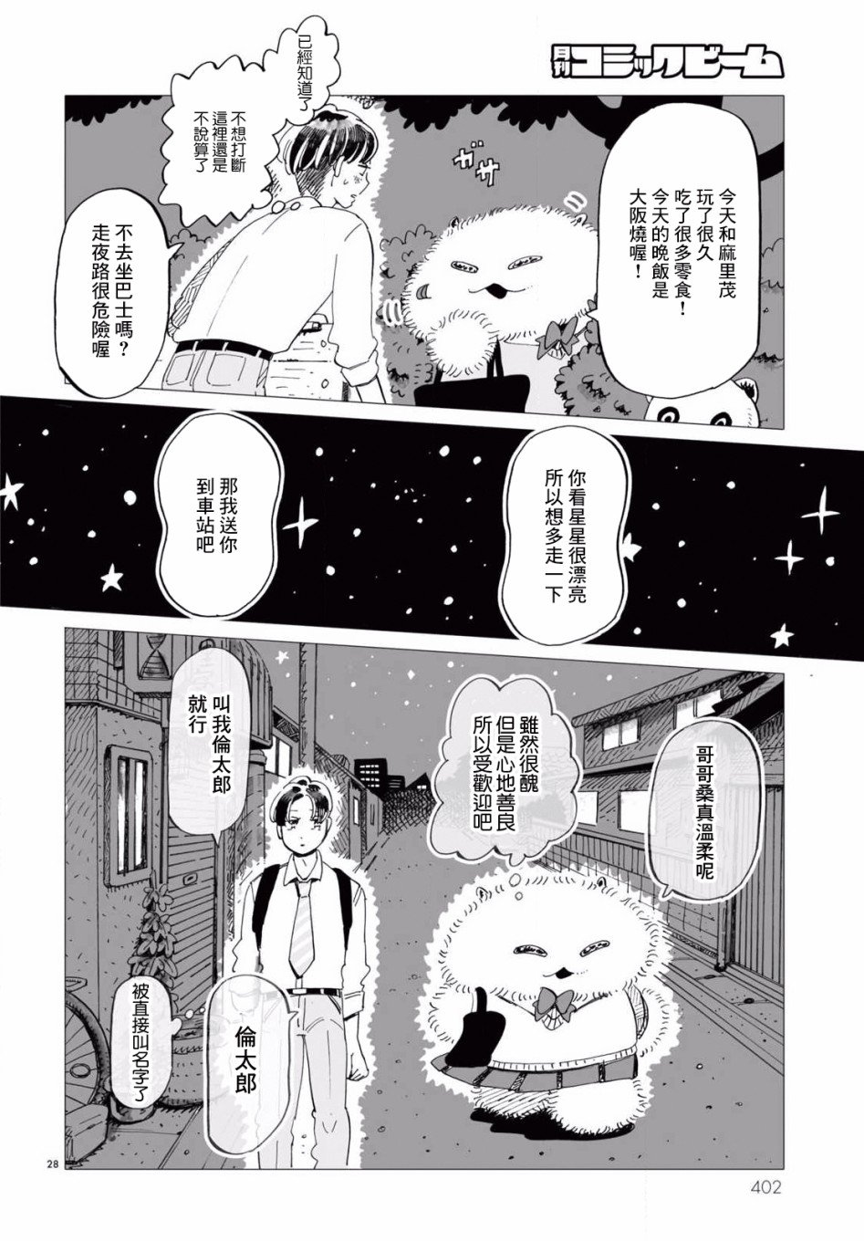 第3话