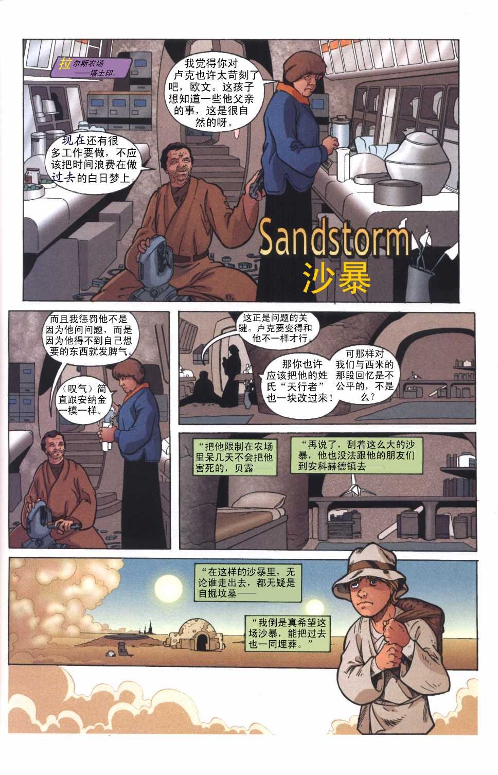 第1话