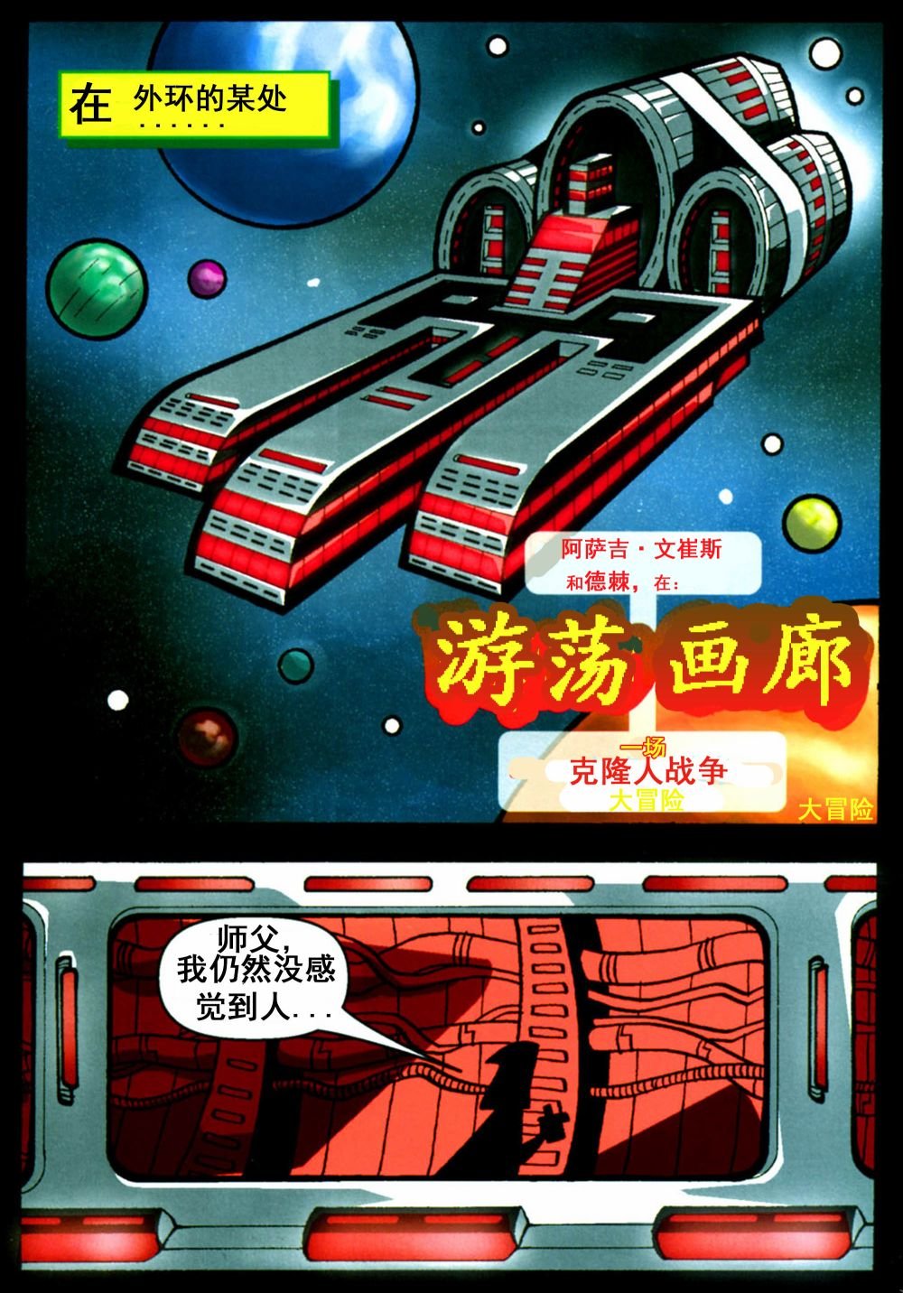 第1话