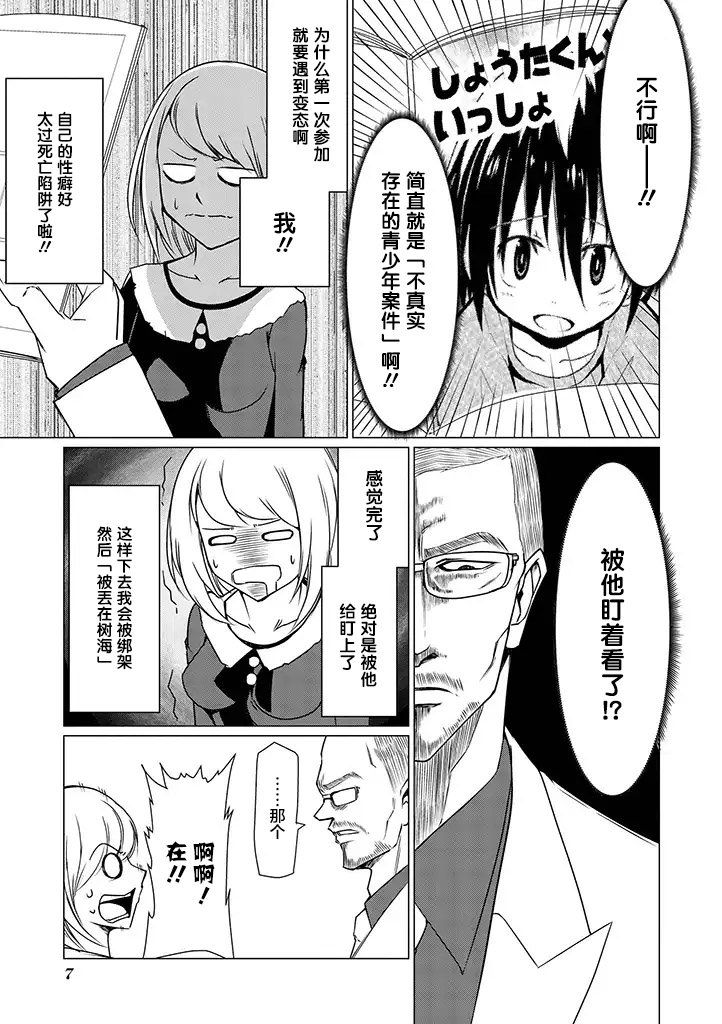 第1话