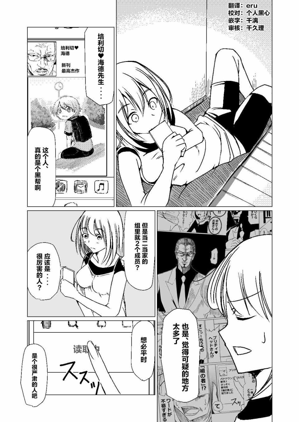 第3话