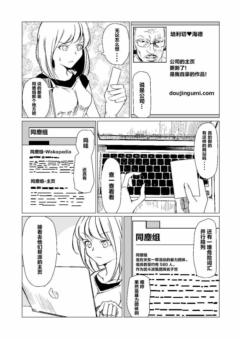 第3话