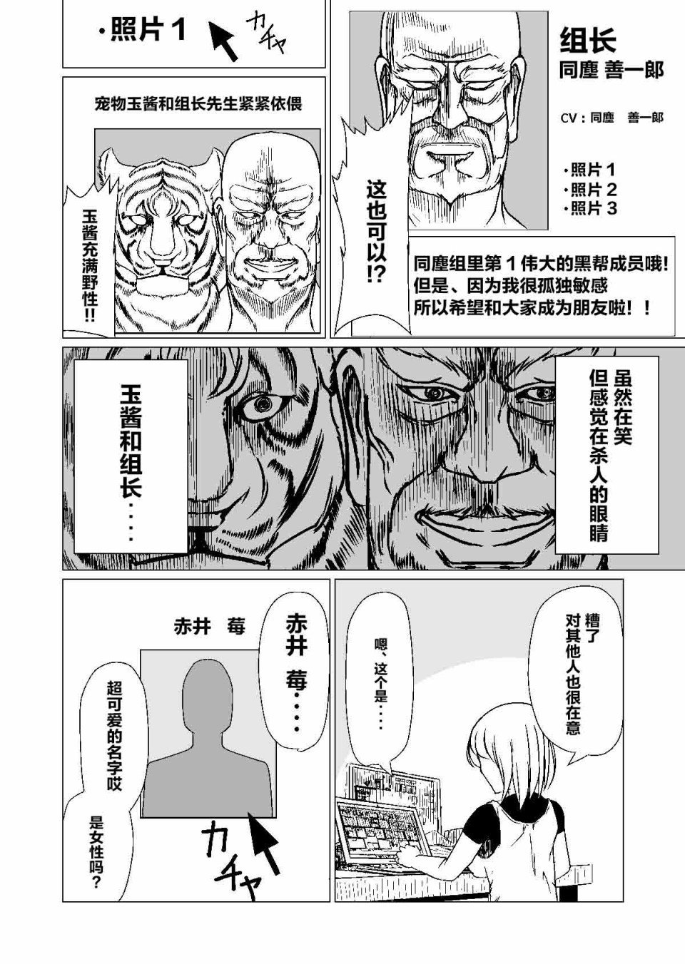 第3话
