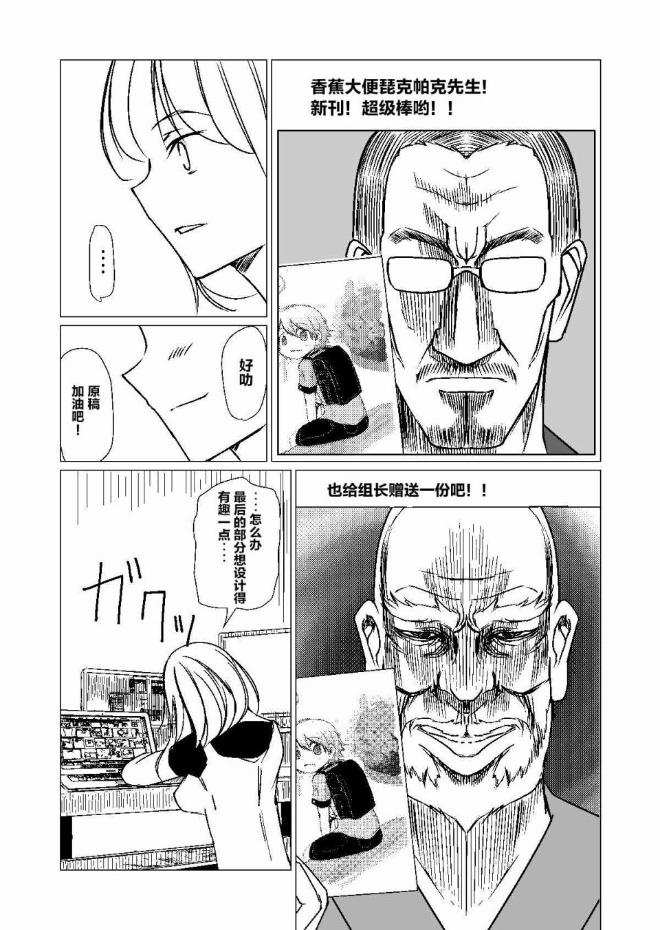 第3话