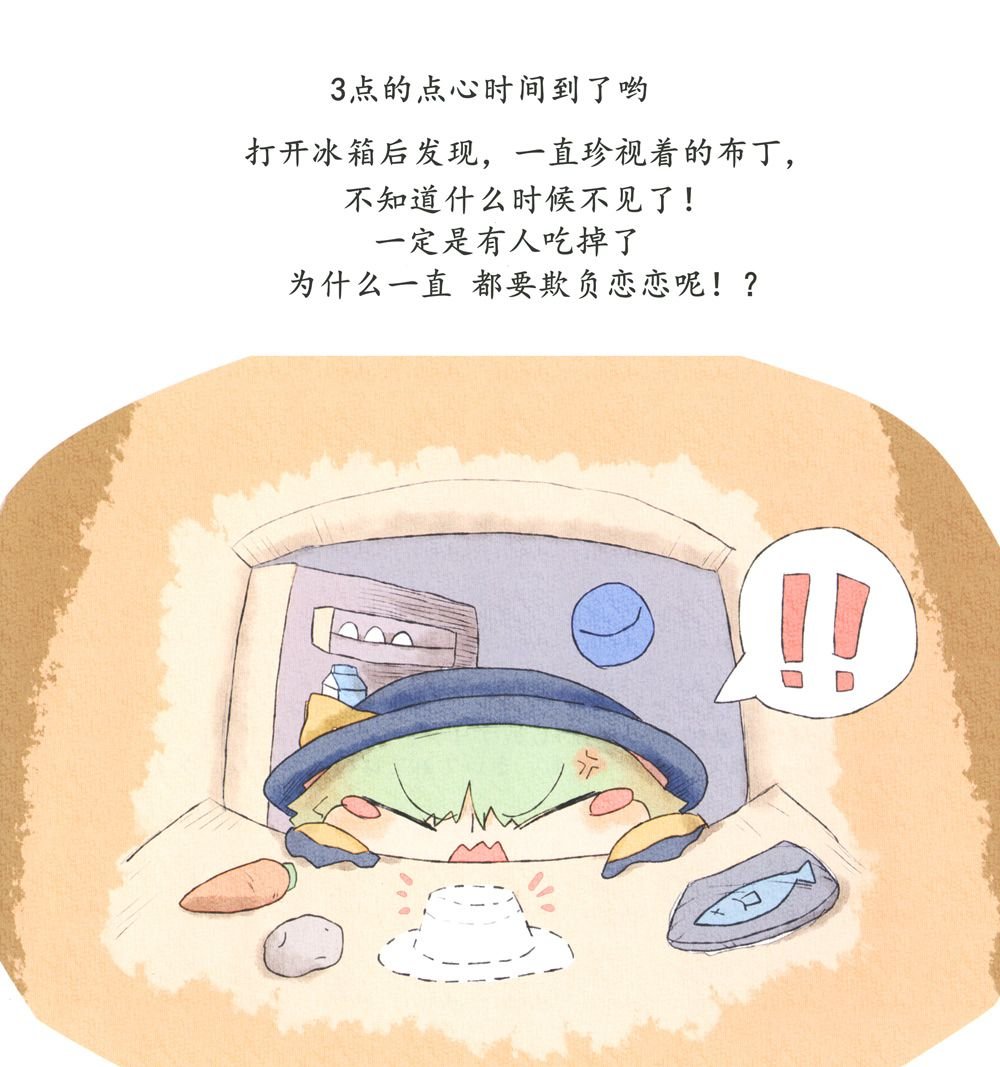 第3话 生气小恋恋的冒险日志