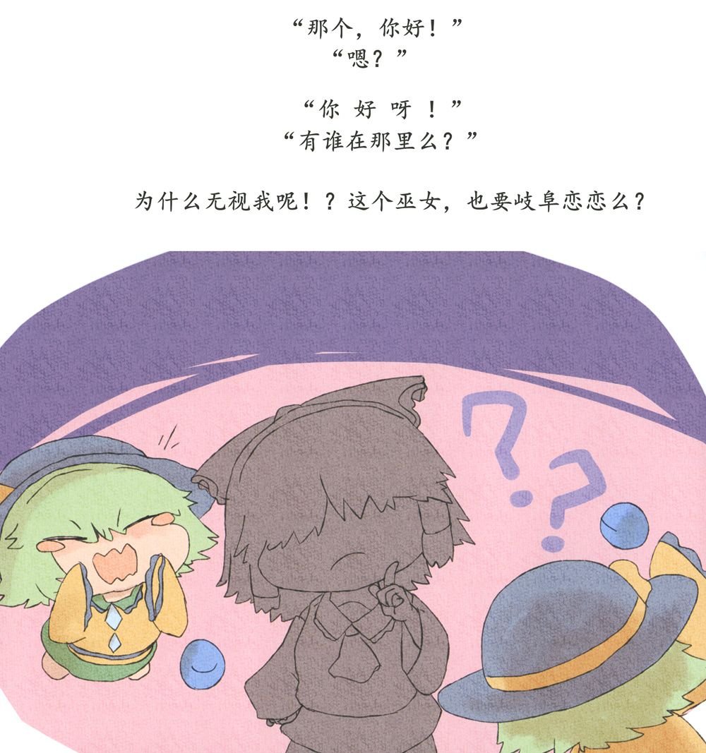第3话 生气小恋恋的冒险日志