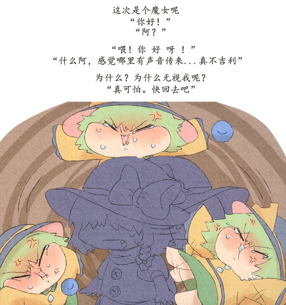第3话 生气小恋恋的冒险日志