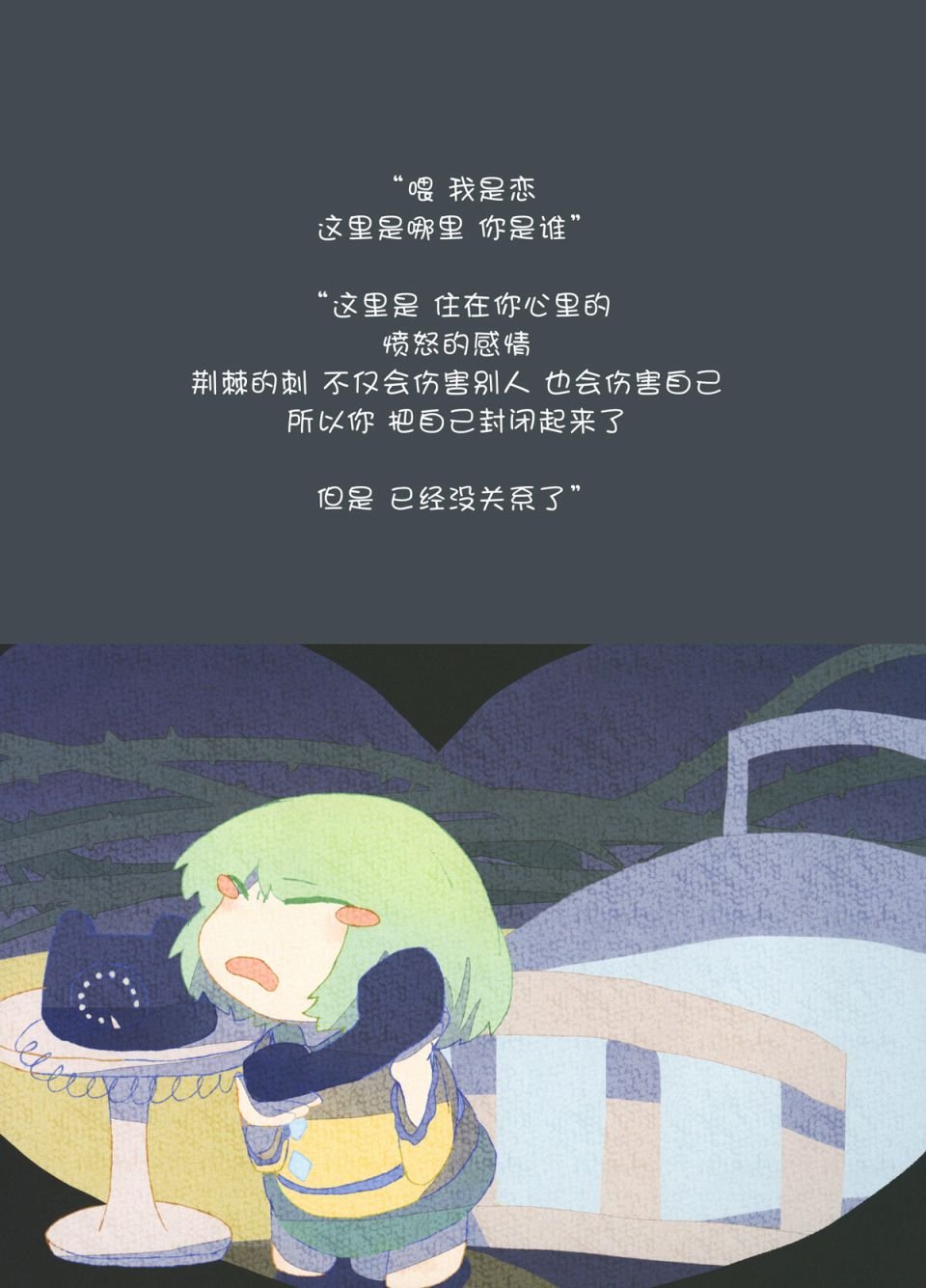 第4话 生气小恋恋第一次交到的朋友