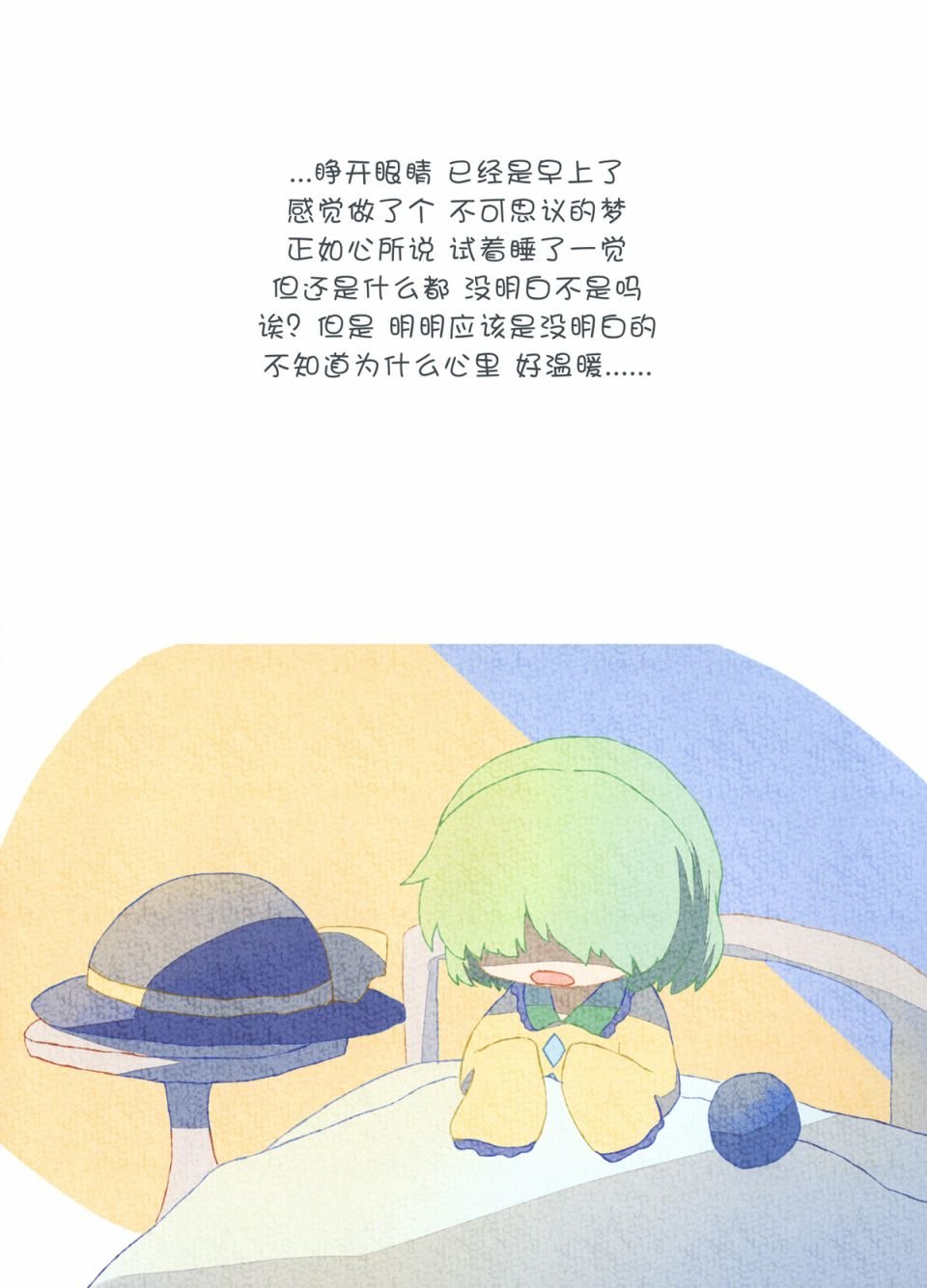 第4话 生气小恋恋第一次交到的朋友