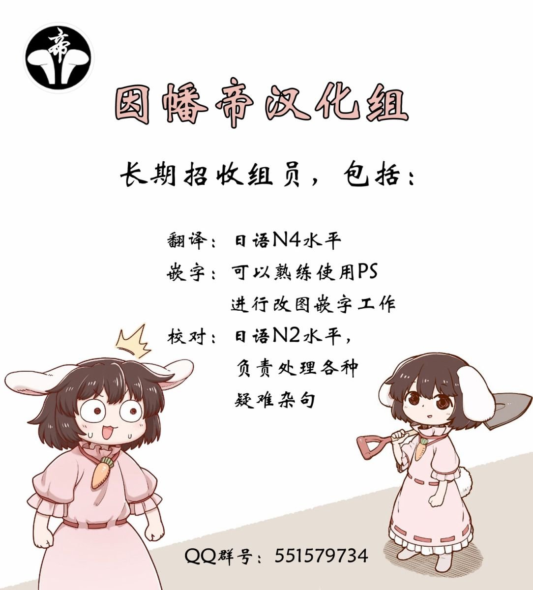 第4话 生气小恋恋第一次交到的朋友